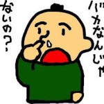 初心者がアフィリエイトで楽して稼げるという愚かな幻想