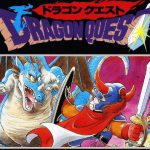 ドラクエ1に対する俺の怒りを今こそ聞かせてやろう