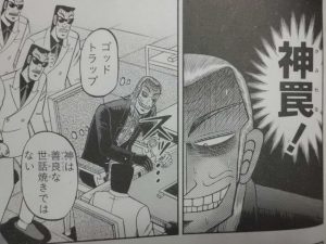 数値の高い中古ドメインはだいたい怪しい罠