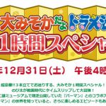 今年1年のアフィリと生活を振り返ってみた