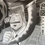 ２０１６年１１月の報酬と今後の何か