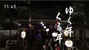 俺的2016年ゆく年くる年で今年を総括したみたぞ