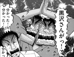 新黒沢・最強伝説を期待せずに読んでみた結果ハマりました