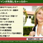 2017年1月の報酬とドメイン失効マン参上の巻