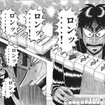 2017年2月の報酬と今後の戦略みたいな事