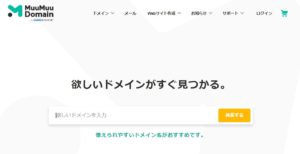 ムームードメイン