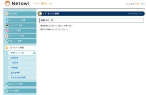 スタードメイン