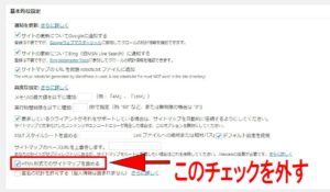 Google XML Sitemapsでカバレッジの問題を起こしている部分