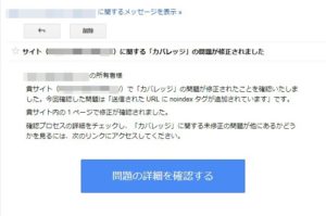 インデックスののカバレッジの問題が解決