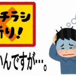サイトにアクセスも来てアフィリエイト広告がクリックされても全く成約しない理由は何?