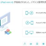アイチューンで動画をアイフォンに移せなくて困った時に学んだ物の売り方