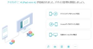 アイチューンで動画をアイフォンに移せなくて困った時に学んだ物の売り方