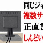 同じジャンルでサイトを複数作るのが正直しんどいので１サイトが限界です