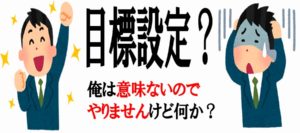 2020年の始まりだけど目標設定は意味ないのでやらない
