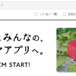 メルカリに学ぶ機会損失の実例!説明不足の商品は売れ残る