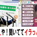 イラっと来るぜ!!記事内に読み手が分かりにくい単語使ってねーか?