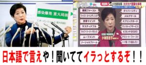 イラっと来るぜ!!記事内に読み手が分かりにくい単語使ってねーか?